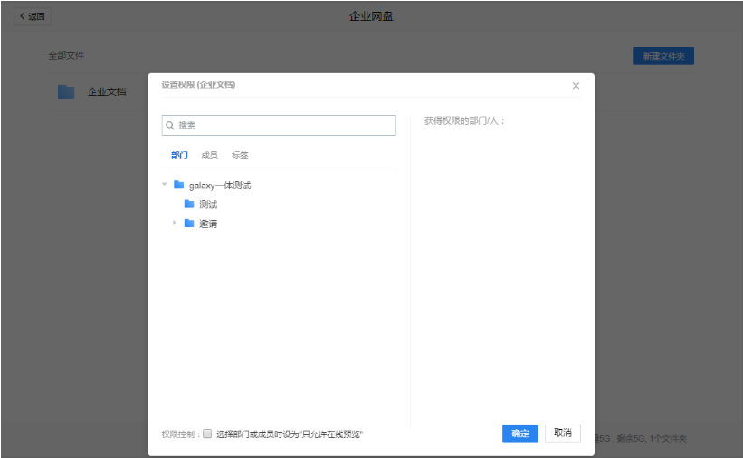 qq企業郵箱