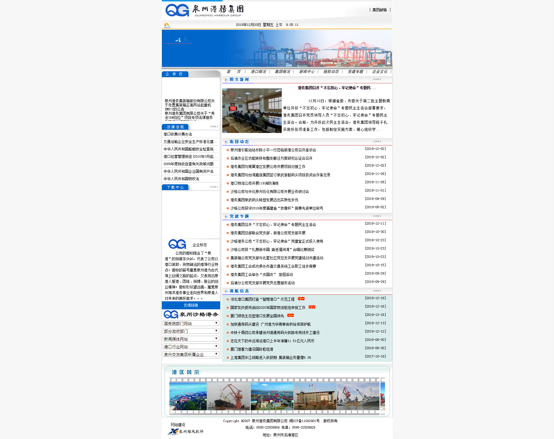 騰訊企業郵箱