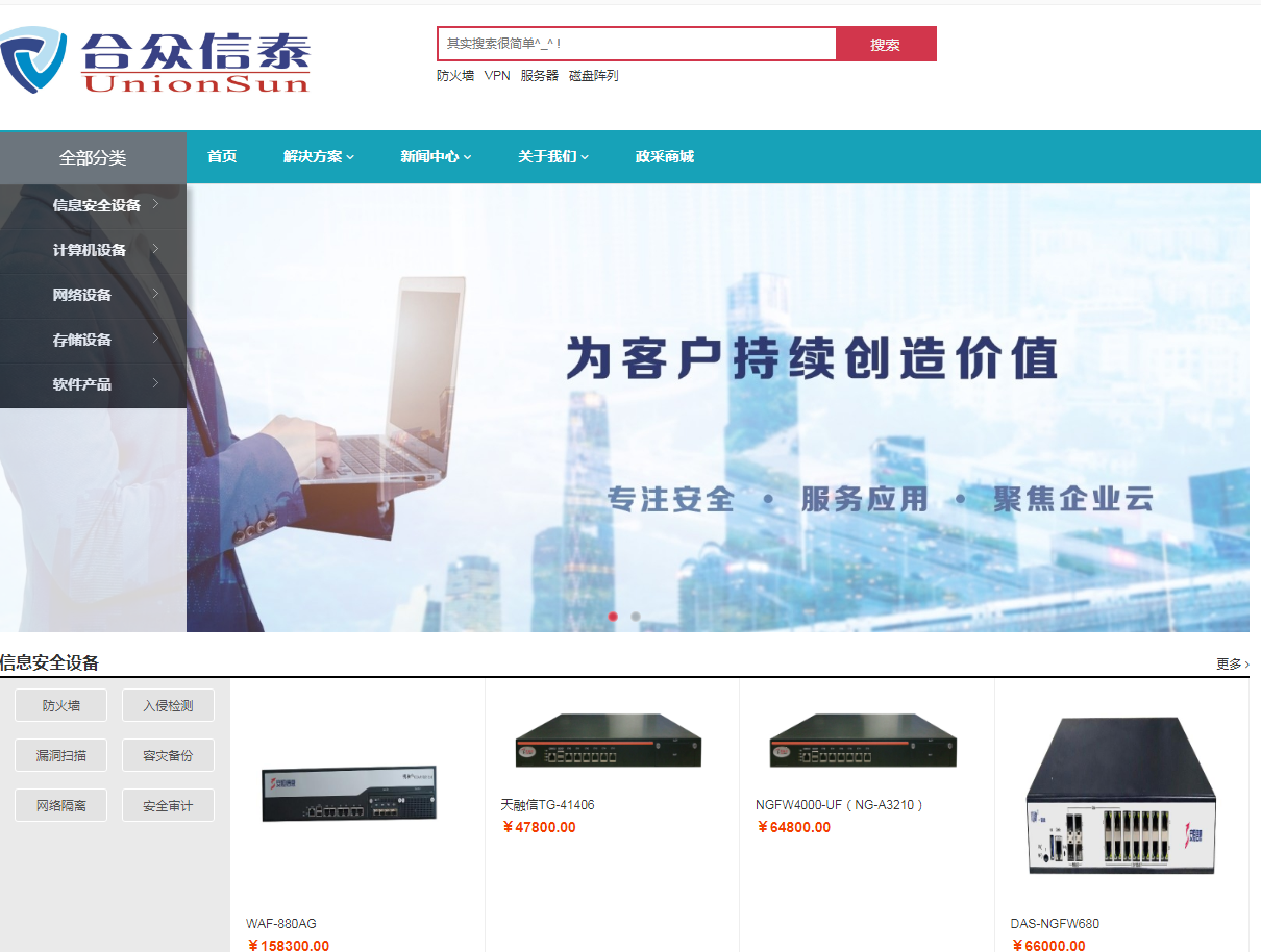 企業郵箱