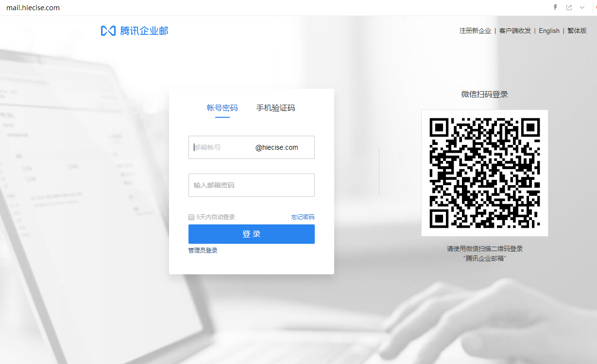企業郵箱 企業郵箱