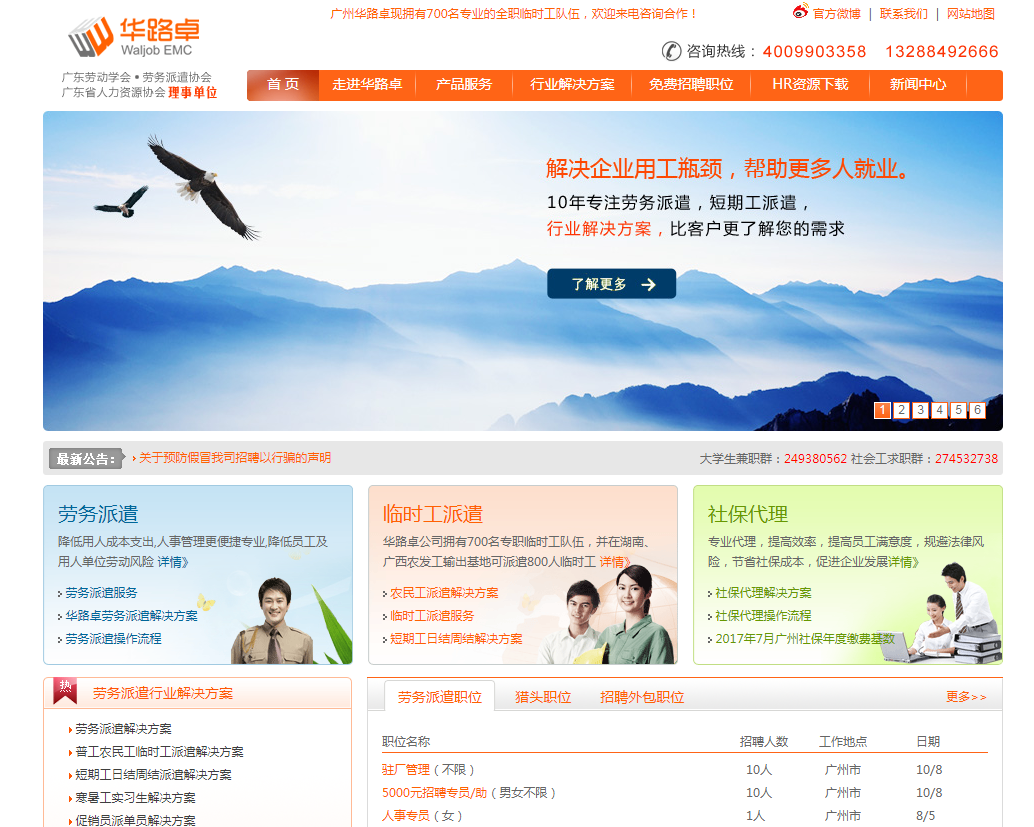 企業郵箱