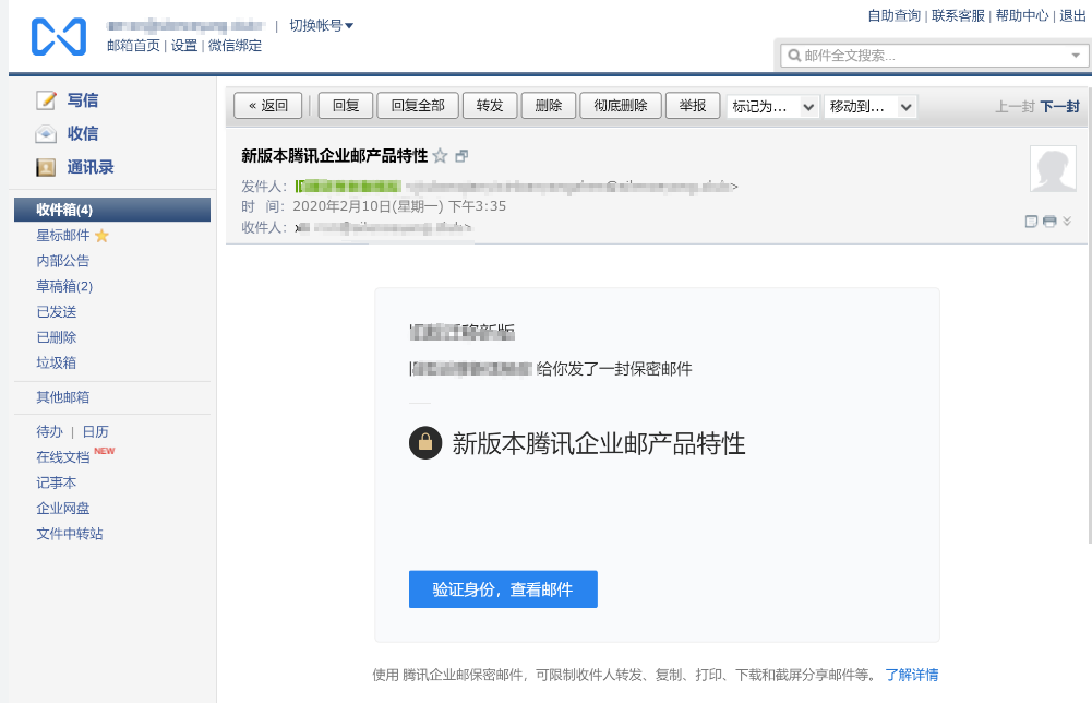 企業郵箱