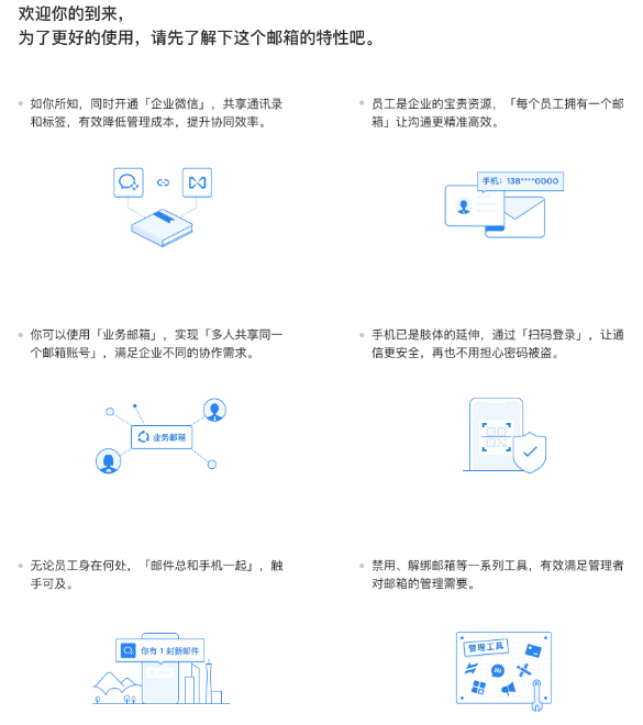 企業郵箱 企業郵箱