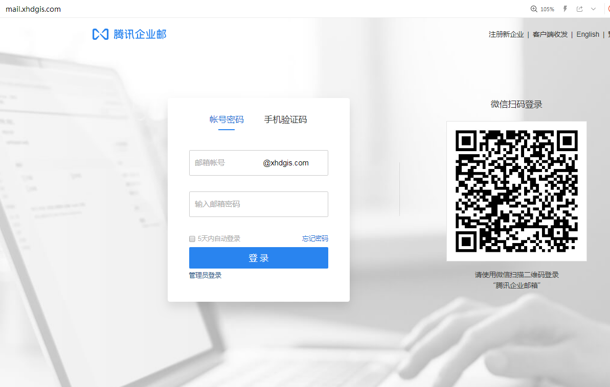 企業郵箱 企業郵箱