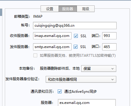 foxmail foxmail