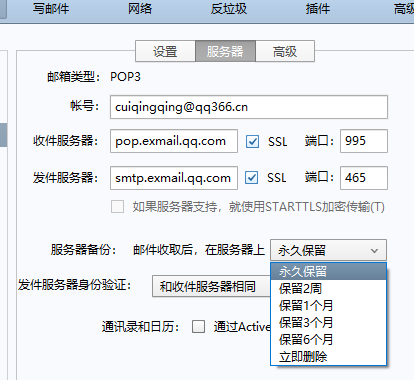 foxmail foxmail