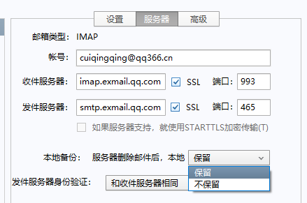foxmail foxmail