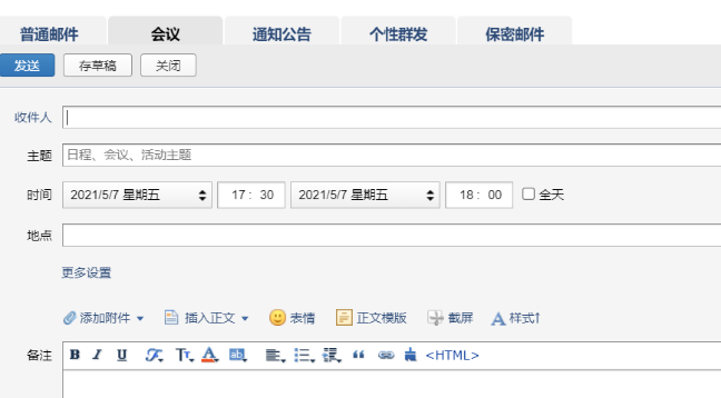 騰訊企業(yè)郵箱 騰訊企業(yè)郵箱