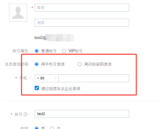 騰訊企業郵箱