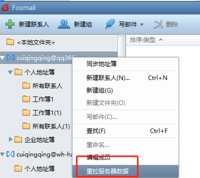 騰訊企業郵箱 騰訊企業郵箱