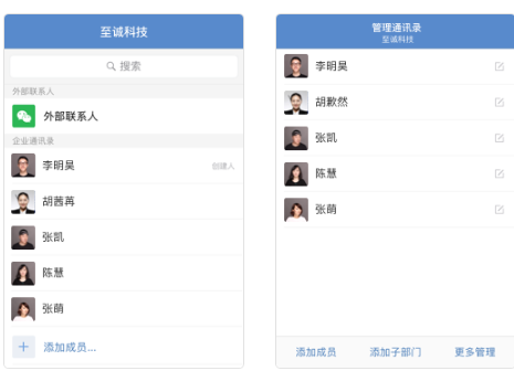 騰訊企業郵箱