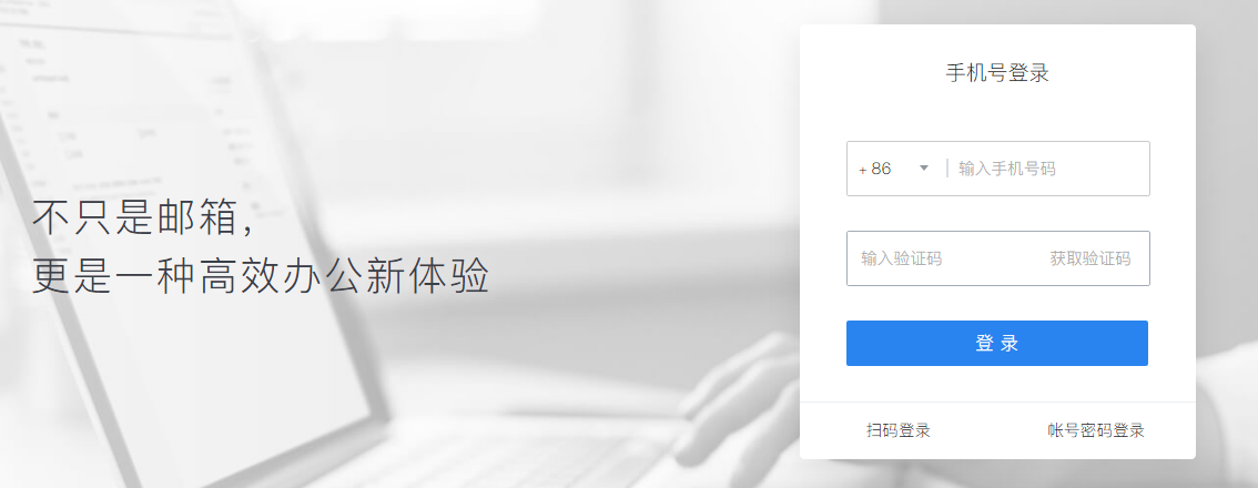 騰訊企業郵箱 騰訊企業郵箱