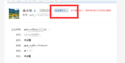 騰訊企業郵箱