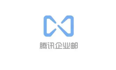 騰訊企業(yè)郵箱 騰訊企業(yè)郵箱