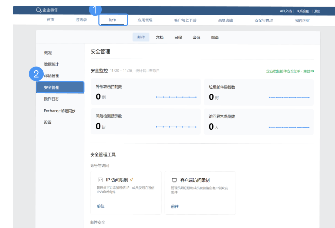 騰訊企業郵箱 騰訊企業郵箱
