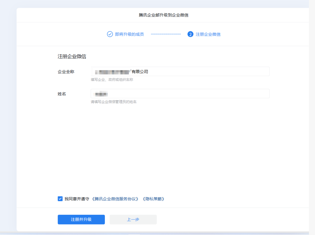 qq企業郵箱
