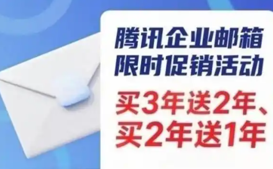 騰訊企業(yè)微信郵箱