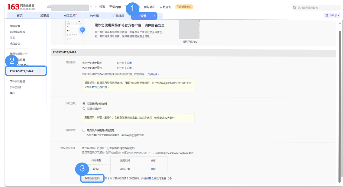 騰訊企業郵箱