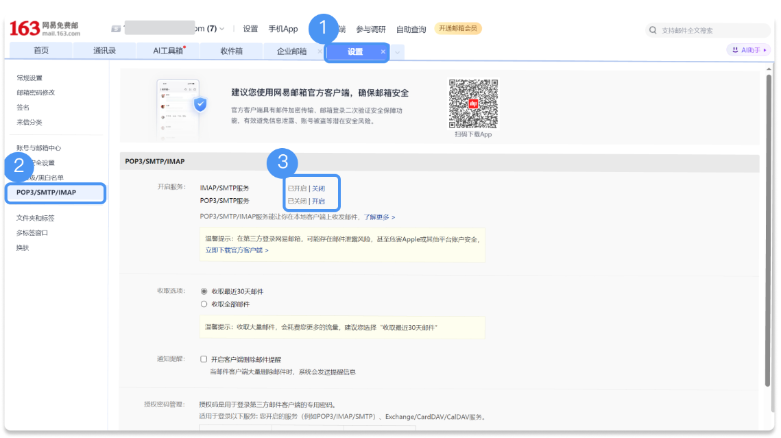 騰訊企業郵箱