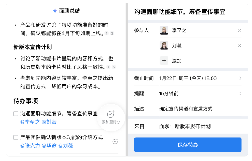 騰訊企業微信