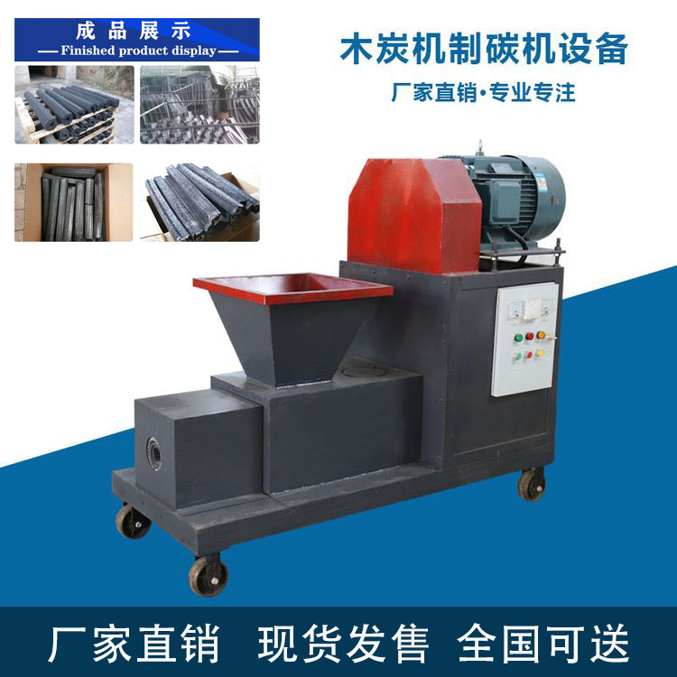 機(jī)制木炭機(jī)該怎樣選擇才操作簡單，利潤可觀呢？